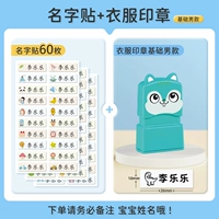 Название пост 60+уплотнение одежды [Основная мужская модель] Заметьте свое детское имя