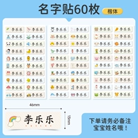 Название размещено 60 [Kai Trio] Заметьте имя ребенка