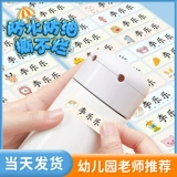 Водонепроницаемая нервущаяся именная наклейка для детского сада для школьников, с вышивкой