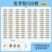 120 имен [квадратное тело] Заметьте имя вашего ребенка