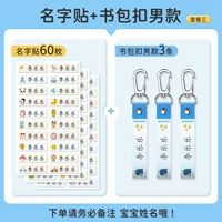 Именная наклейка, детский аксессуар на рюкзак, 3 шт