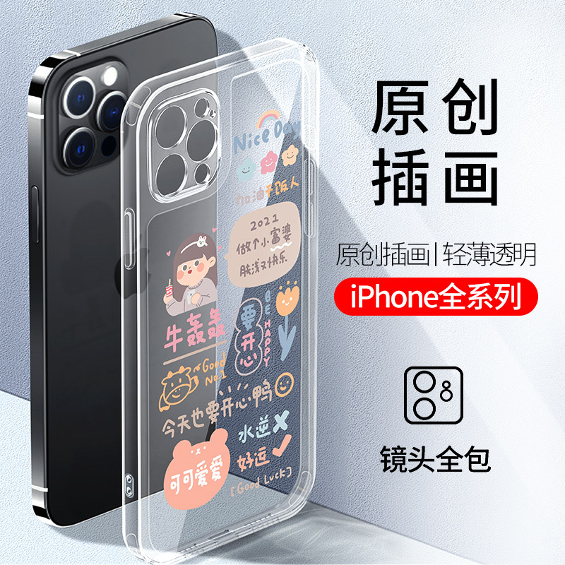 ins motif words iphone13 mobile phone protection shell apple 11promax soft 12promax protective sleeve x female xr full package xsmax cute 12pro