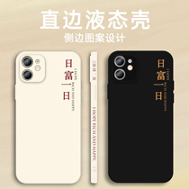 Apple 13 phone shell iphone13promax protective sleeve x silicone 12promax full package xr soft 11promax side words 8plus anti-fall 7