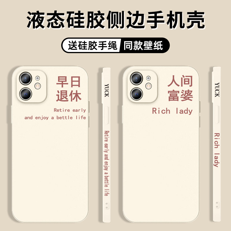 Earthly rich lady iphone13 mobile phone protective shell apple 11promax liquid silicone x soft xsmax lovers xr full package 12promax protective sheath 8plus