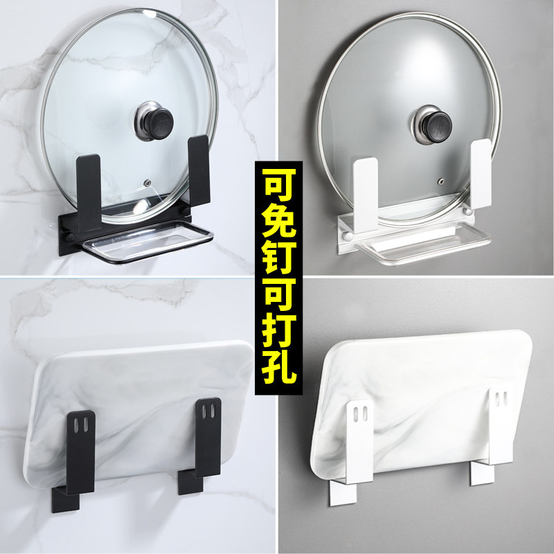 Non-perforated pot cover rack for cutting board shelf Wall-mounted kitchen storage supplies shelf with water household hanging