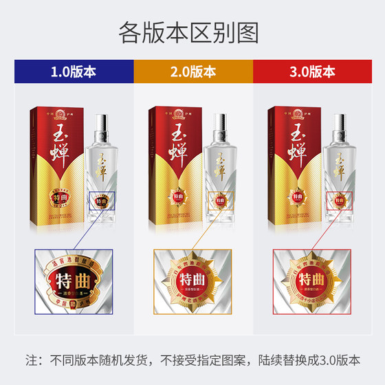 Luzhou Yuchan Tequ 39%/52% 1 bottle gift box strong aroma liquor business banquet