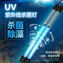 Brocade Carp Pool Light Outdoor Fish Tank Uv Disinfection Except Algae ultraviolet lamp sterilizer diving style