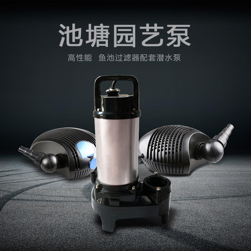 Kali net fish pond filter matching submersible pump