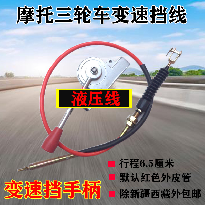 Adapted to motorcycle electric tricycle gear gear gear gear gear gear gear gear gear line
