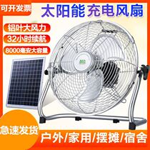 Solar Electric Fan 12v Large Wind Home Dorms 16 Inch Outdoor Convenient to charge groveling fan summer 