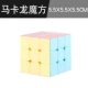 Trí thông minh cá nhân xoay câu đố khối Rubik của nữ sinh lớp ba dễ thương học sinh tiểu học Rubiks cube kèn - Đồ chơi IQ