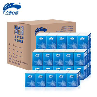 【超值50包】手帕纸便携式面巾纸