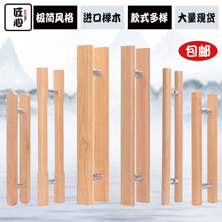 Glass door handle simple solid wood large door handle log push Ramen round wooden armrest personality lettering custom-Taobao