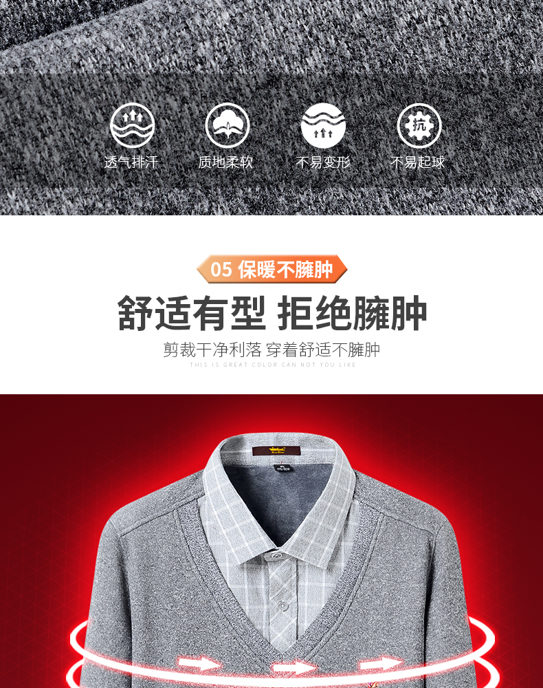 金盾 男士假两件针织衫 加绒加厚 图6