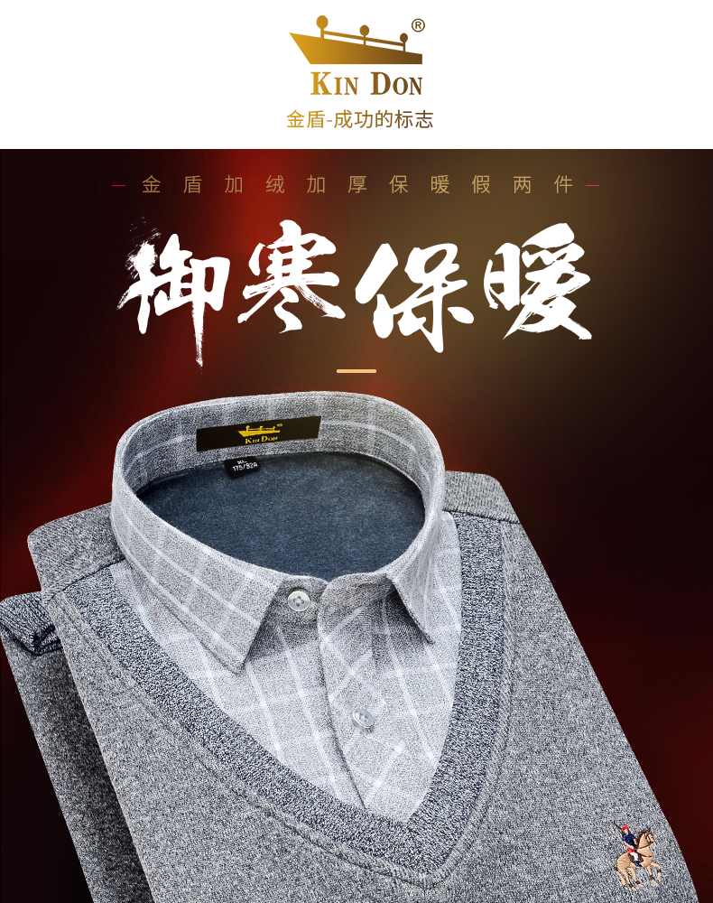 金盾 男士假两件针织衫 加绒加厚 图1