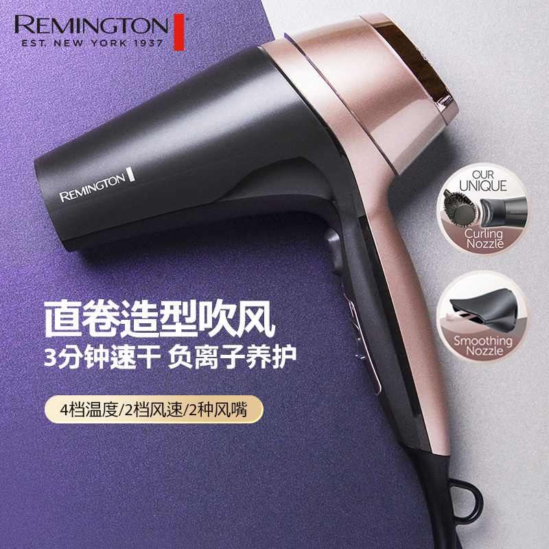 Remington Remington negative ion hair dryer hair care high-power home hair stylist straight curly hair styling
