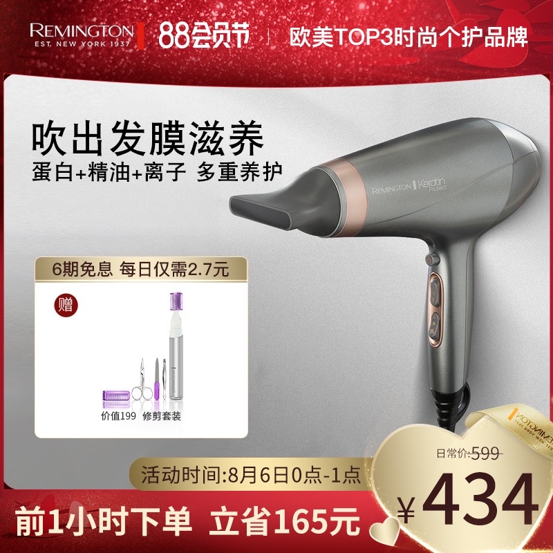 Remington anion hair dryer Household high-power hot and cold straight curls do not hurt hair 8820