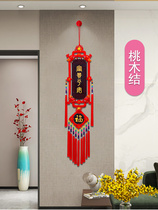 2023 New Peach Wood China Knot Hanging Living-room High-end Fu Character Great Number Xuanguan TV Wall New Year Decorative Pendant