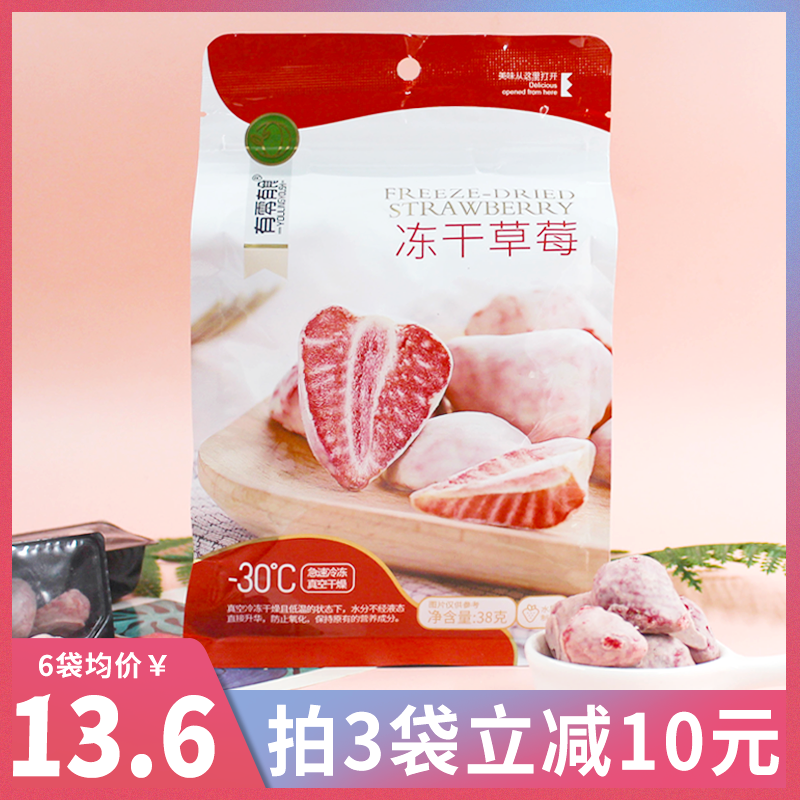 There are snacks frozen strawberries whole children net red fruits dried large bags of snacks and dried mixed fruit strawberry crisp