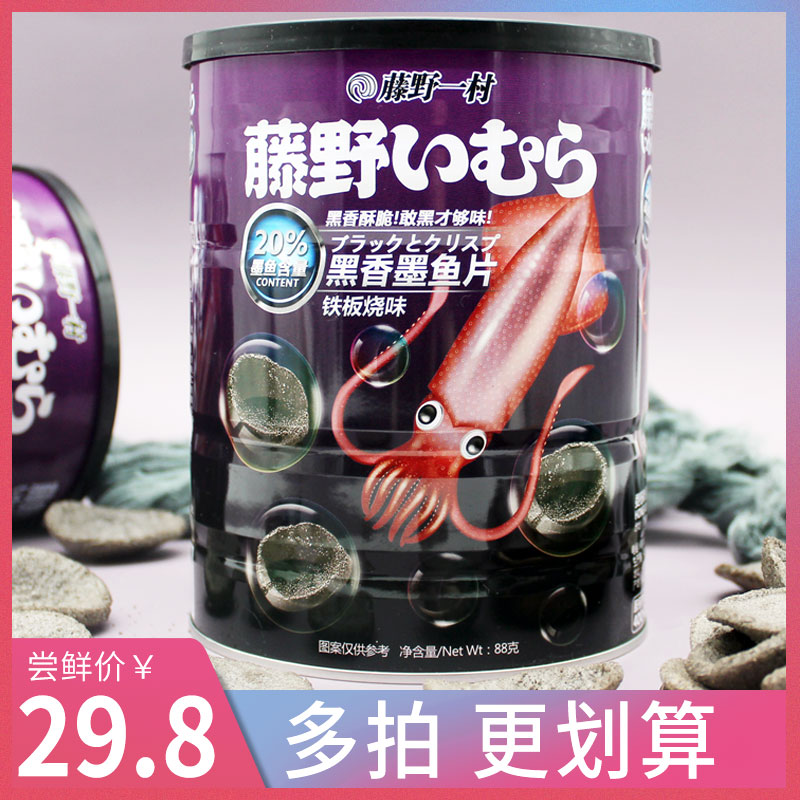 Fuji Yi Village Black Shark Fish Snacks Canned Merk Snacks Japanese flavor puffy non-shrimp chips