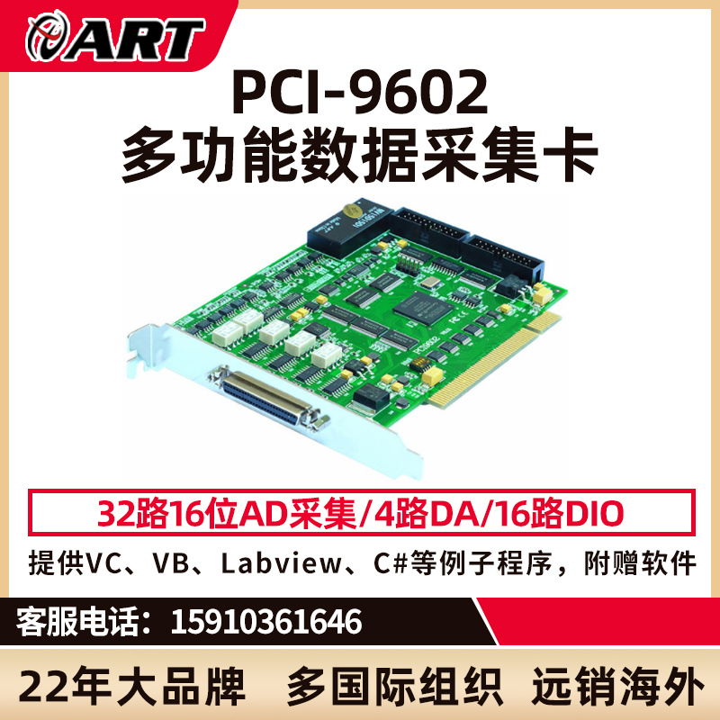 Special prices Altai PCI9602 software AD16 bit 32 250K sampling with 4 DA with DIO card