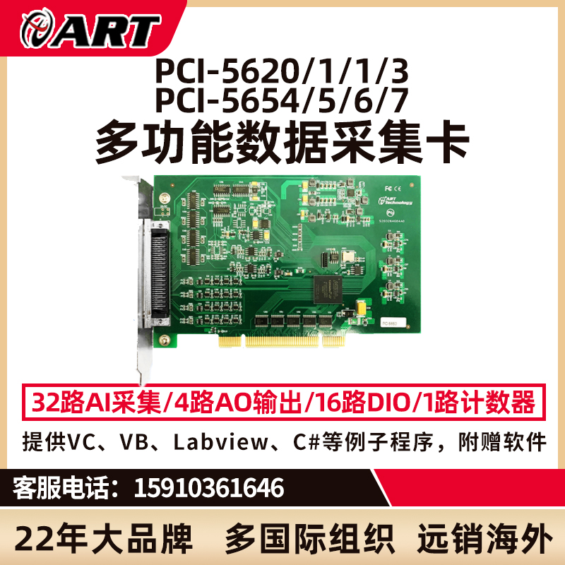 Altai PCI multi-function analog waveform output PCI5650 series Labview data acquisition card