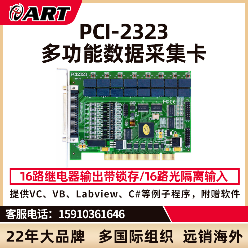PCI2323 16-way photoelectric isolation digital quantity input 16-way relay output card