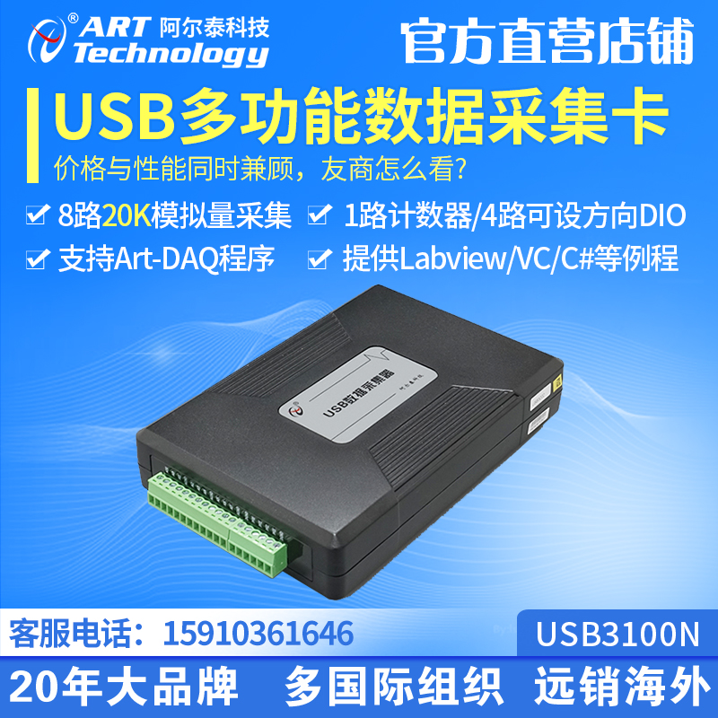 DAQUSB exploit card labview data mining set card AD analog quantity DIO counter Altay USB3100N