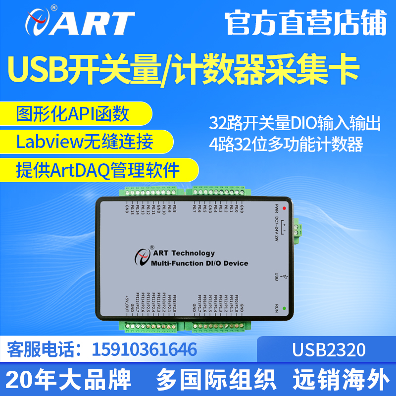 USB2320 encoder capture card 32-channel DIO with 4-channel PWM pulse output counter-Altai Technology