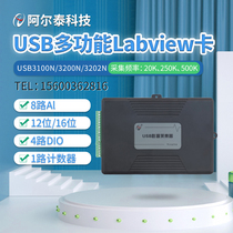 USB3100N 3200N 3202N analog Labview data acquisition card Altai Technology supports DAQ