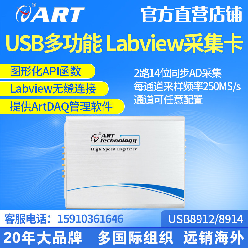 USB8912 USB8912 USB8914 high speed AD card 2-way 250M sample USB oscilloscope card Labview collection card