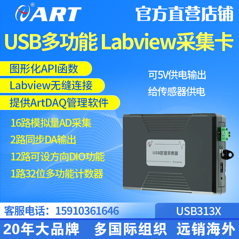 USB3131 analog quantity quarrying Labview collection card USB3132 33 34 34 36 36 Altatech