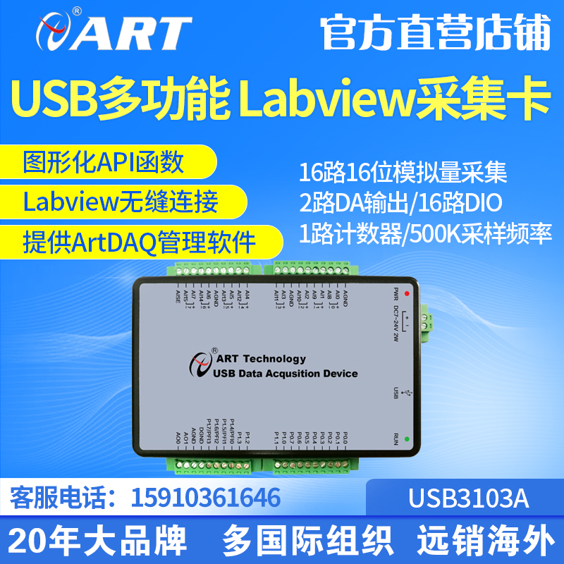 USB3103A Altay tech USB multifunction data mining set card 16 bits 500K sampling frequency USB3103