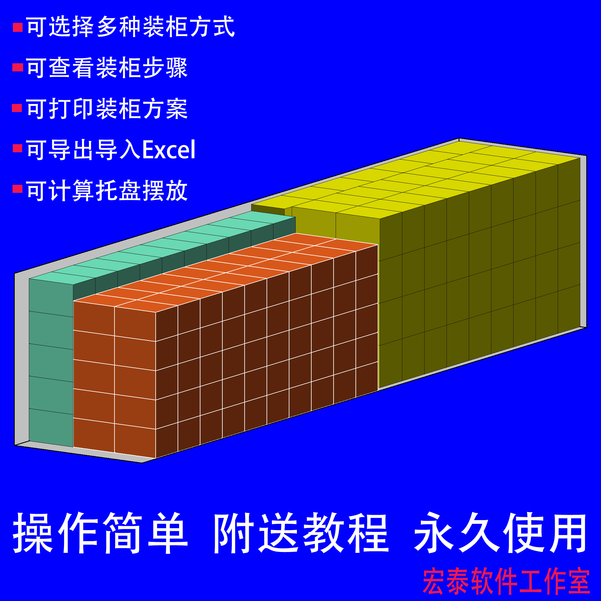 Packing master LoadExpert container automatic calculation and loading software foreign trade pallet placement simulation expert