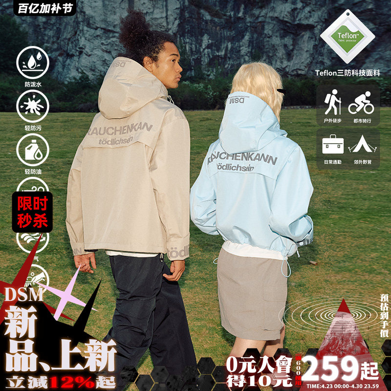 【Summer Light Huang Junjie's Same Style Three-Proof Hard Shell Jacket】Donsmoke Teflon Outdoor Jacket