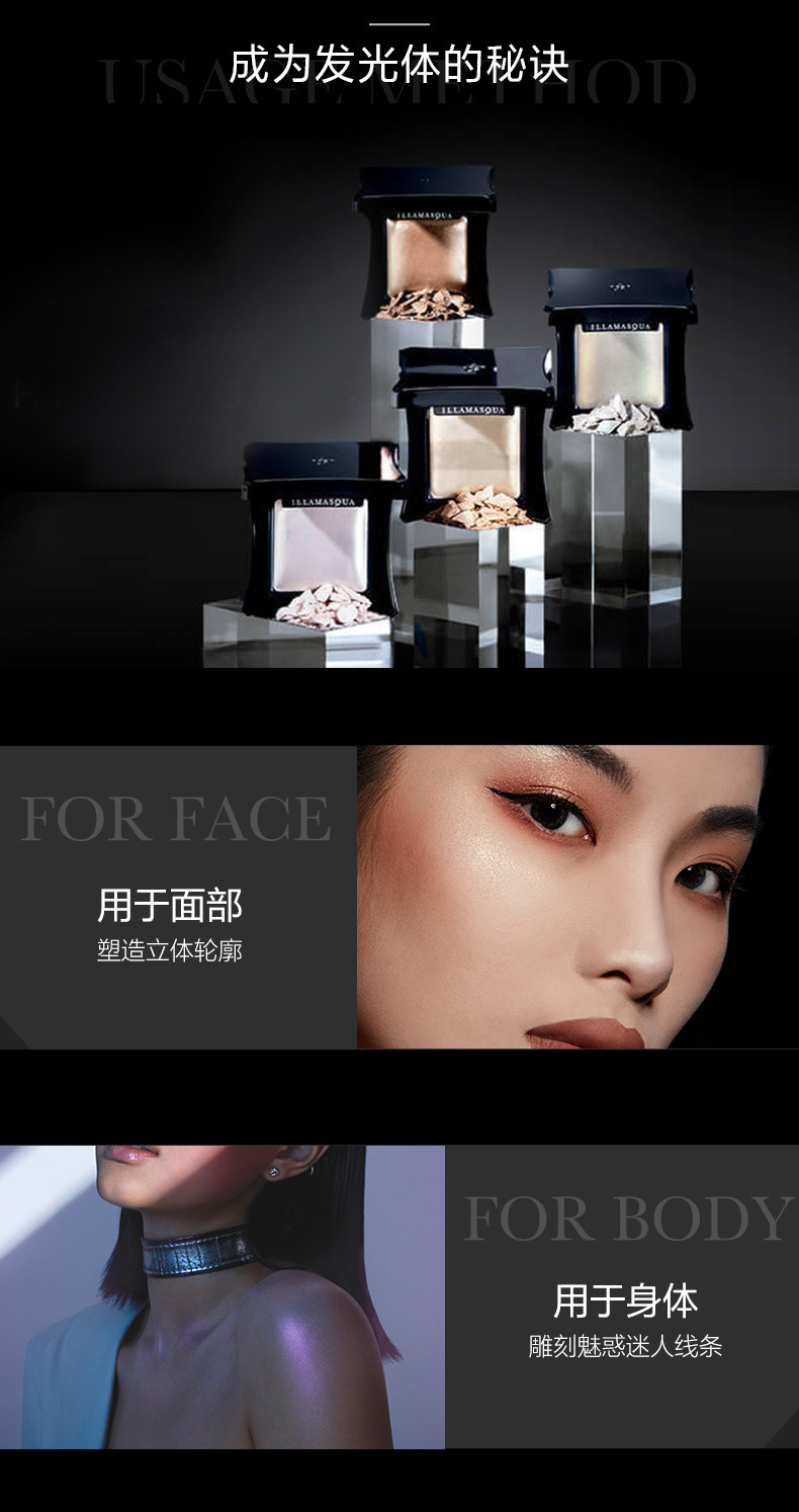 临期 Illamasqua 超凡高光粉饼 7g 天猫优惠券折后¥79包邮包税(¥159-80)