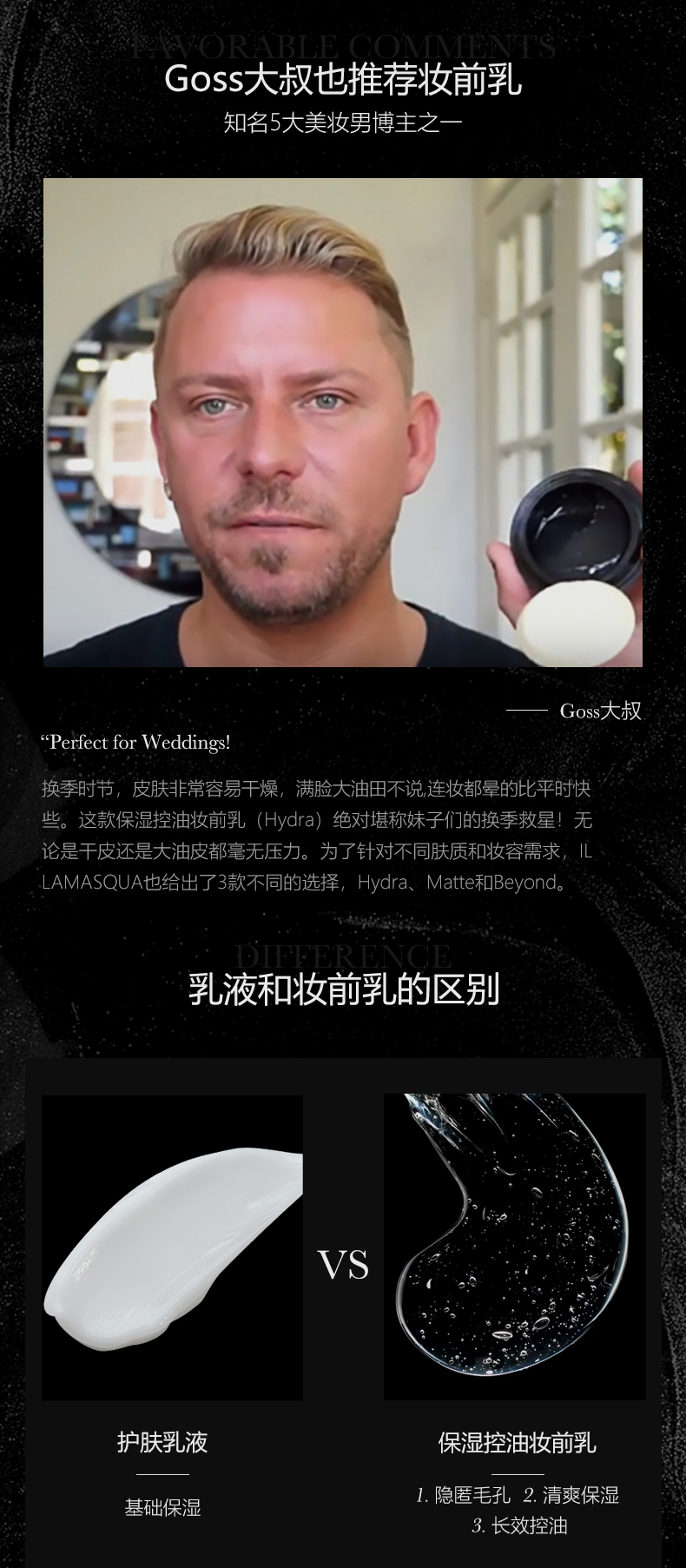 英国进口 Illamasqua 抗污染妆前乳 30ml 天猫优惠券折后￥100包邮包税（￥180-80）