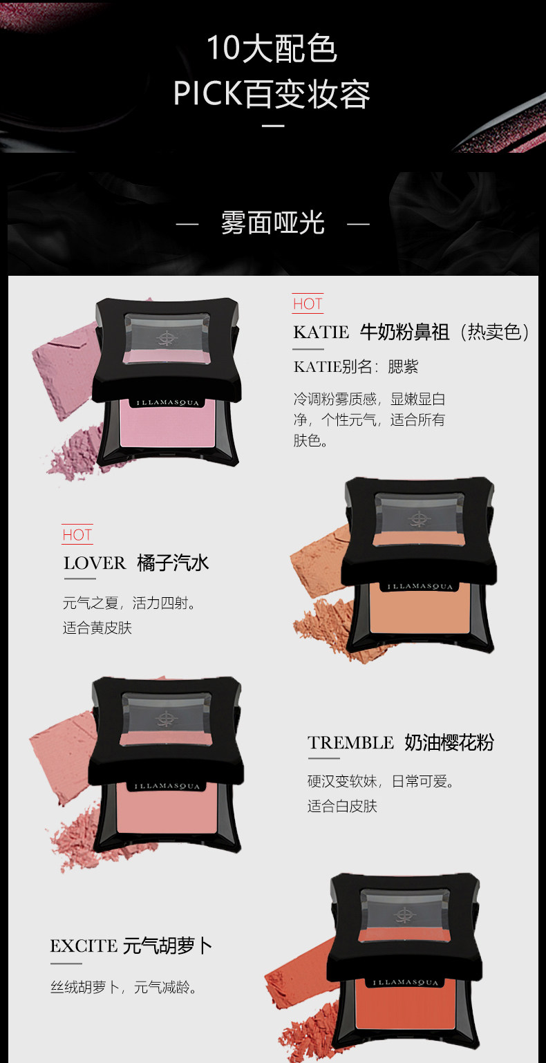 英国进口 ILLAMASQUA 单色腮红膏 天猫优惠券折后￥109包邮包税（￥149-40） 多色可选 赠高光3.2g