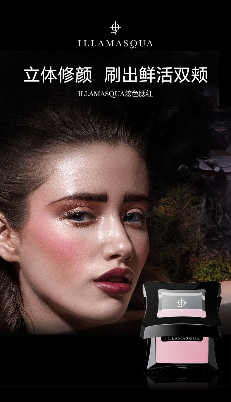 英国进口 ILLAMASQUA 单色腮红膏 天猫优惠券折后￥109包邮包税（￥149-40） 多色可选 赠高光3.2g