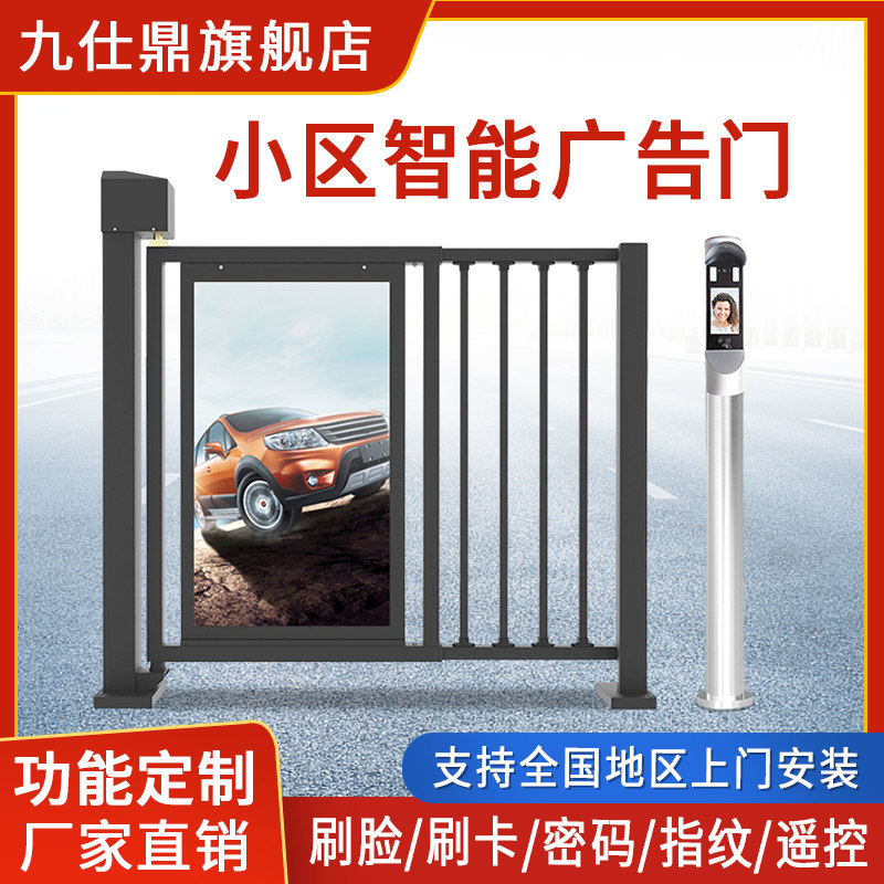 Jiushiding Cell Advertising Gate Small Door Brushless Automatic Sensing Access Control System Fingerprint Face Recognition Smart Side Door-Taobao