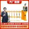 Unattended fence machine Automatic community access control fence Parking fee management system License plate recognition All
