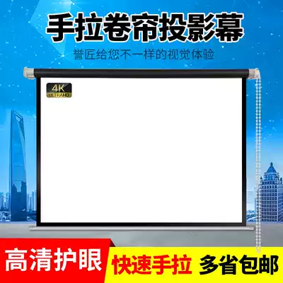 Yumi custom roll curtain hand drawn projector curtain roll curtain 60 72 84 92 100 110 120 150 inch household manual curtain projector screen