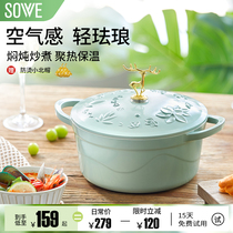 Sowe Ceramic Emboiled Enamel Pot Household Stew Cast Cast Cooker Stew Iron Cooker