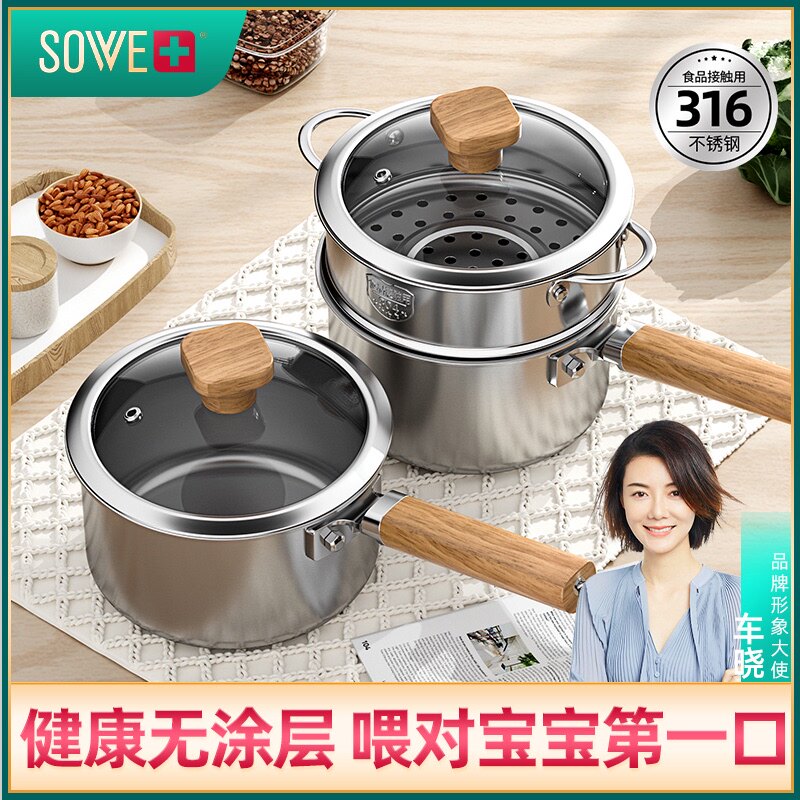 Uncoated 316 stainless steel baby special food supplement pot small milk pot home baby decoction integrated non-stick steamer