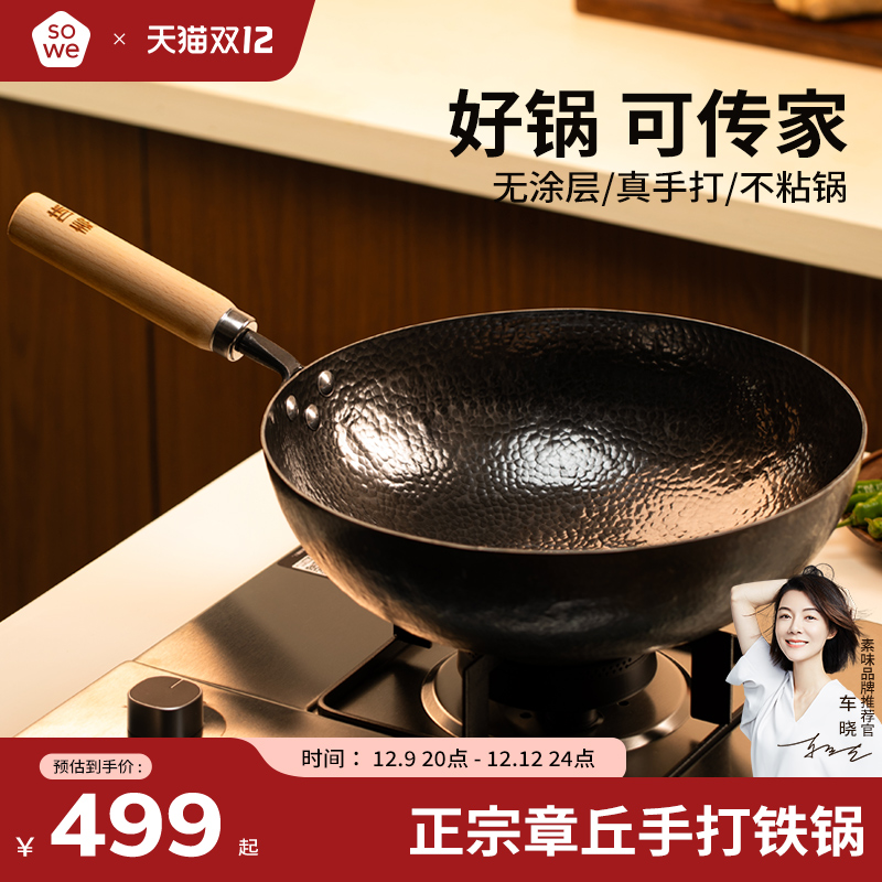 張丘鉄鍋フライパン伝統的な手鍛造無塗装フライパン公式旗艦店昔ながらの家庭用ノンスティックパン