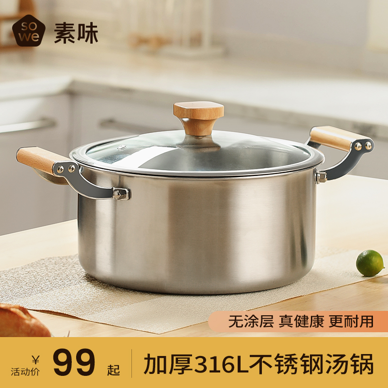 Vegetarian Taste 316 stainless steel stockpot thickened Home Steamer Cooking Porridge Pan Saucepan double-ear gas stove induction stove Special-Taobao