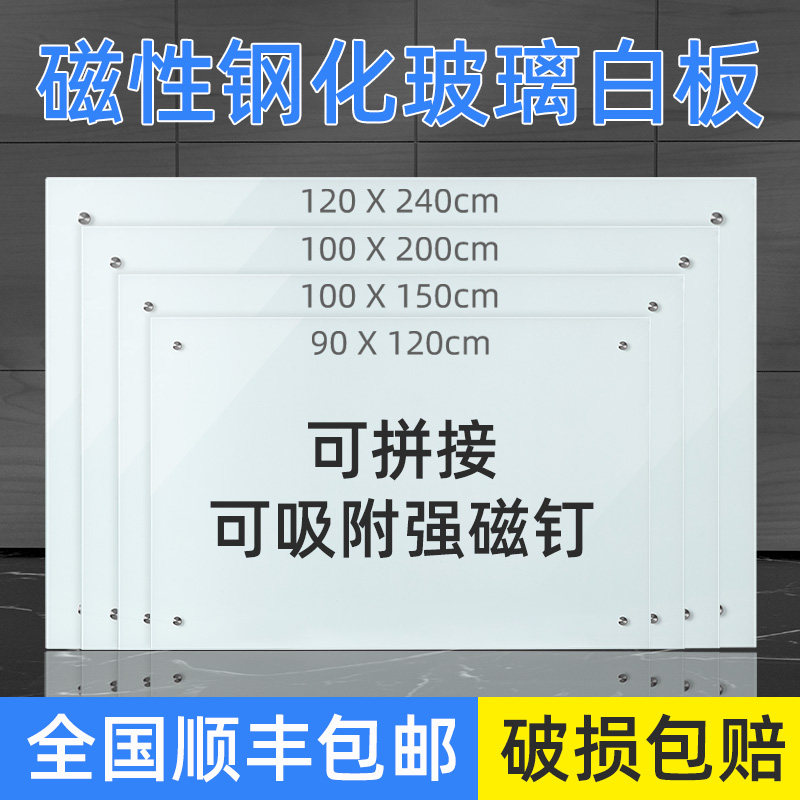 Yuyi tempered glass whiteboard writing board Hanging office conference blackboard Magnetic home teaching training kanban board Children's graffiti wall note board Message board Wall sticker graffiti painting rewritable