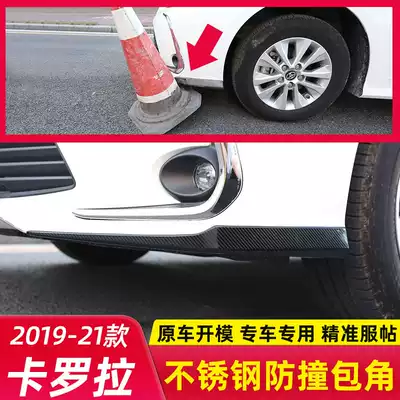 Suitable for 19-20-21 ToyotaCorolla front bumper double engine modification special products accessories decorative bag angle anti-collision