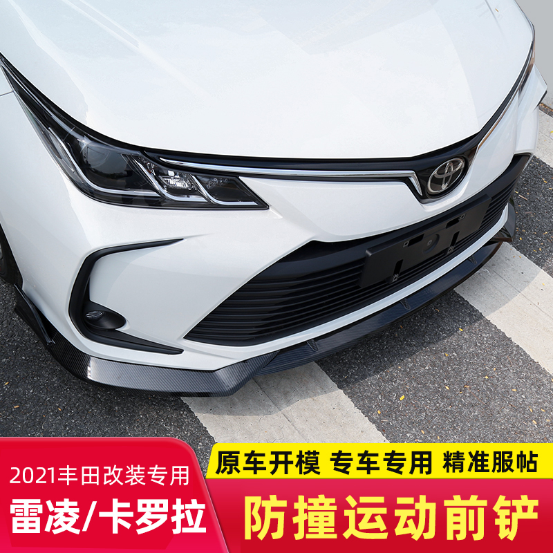 20219 Corolla double engine modified front shovel accessories accessories accessories for rear lip spoiler Ralink refitted tail wing