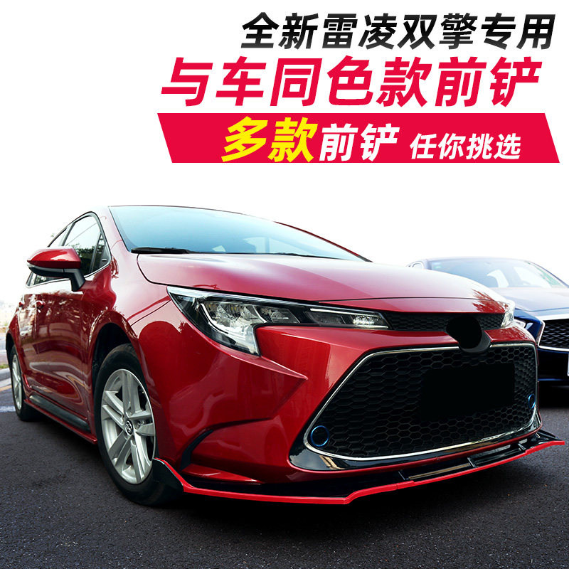 Toyota's new 2019 Leiling dual engine modification special front shovel front lever accessories special front wheel surround decoration